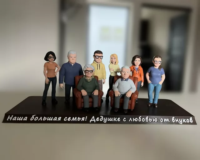 Большая семья в сборе